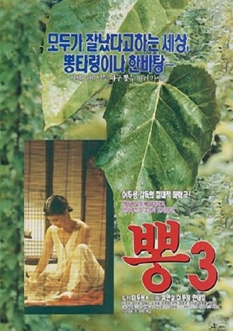 Mulberry 3