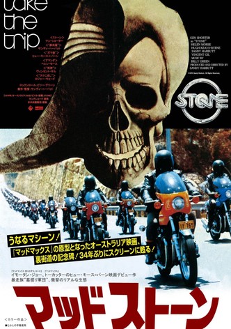 マッドストーン
