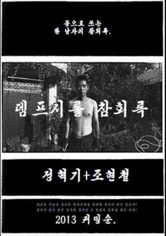 Dempseyroll: confessions