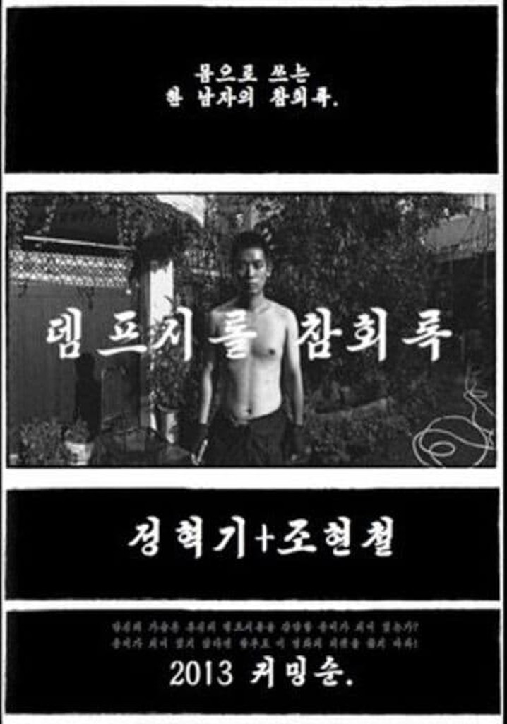 Dempseyroll: confessions