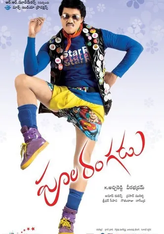 Poola Rangadu poster