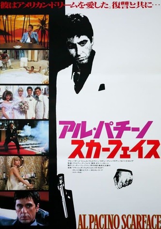 スカーフェイス