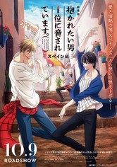 DAKAICHI - I'm being harassed by the sexiest man of the year - the Movie: Spain Arc