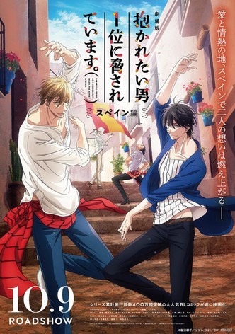 DAKAICHI - I'm being harassed by the sexiest man of the year - the Movie: Spain Arc