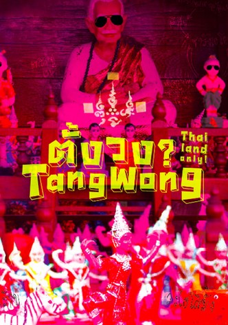 Tang Wong