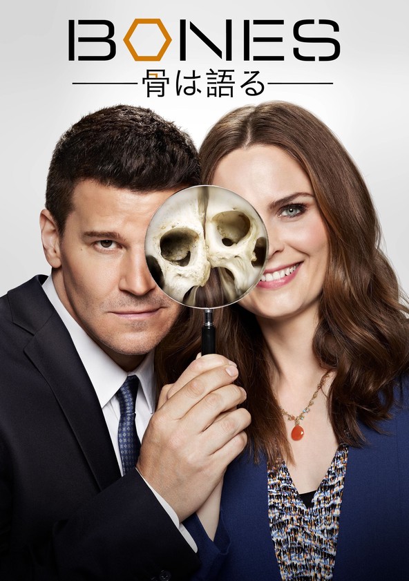 Bones 骨は語る Tv ドラマ 動画配信 視聴