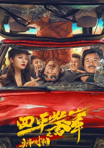 Rush Hour of Siping Police Story
