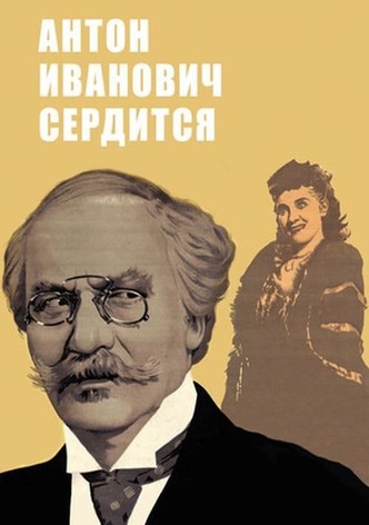 Anton Ivanovich Gets Angry