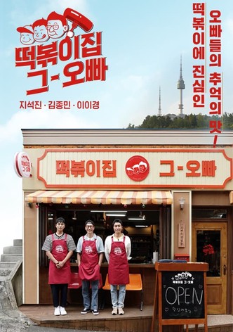 The Oppa of Tteokbokki House