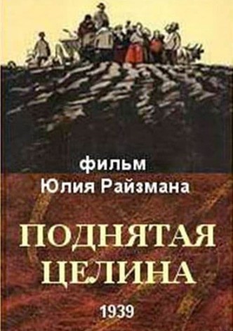 The New Land