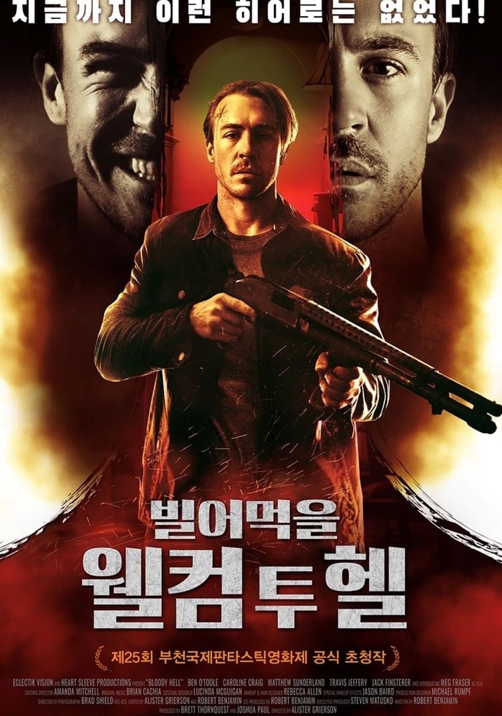 빌어먹을: 웰컴 투 헬 영화 스트리밍으로 보기 빌어먹을: 웰컴 투 헬 영화 스트리밍으로 보기 