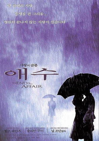 사랑의 슬픔 애수