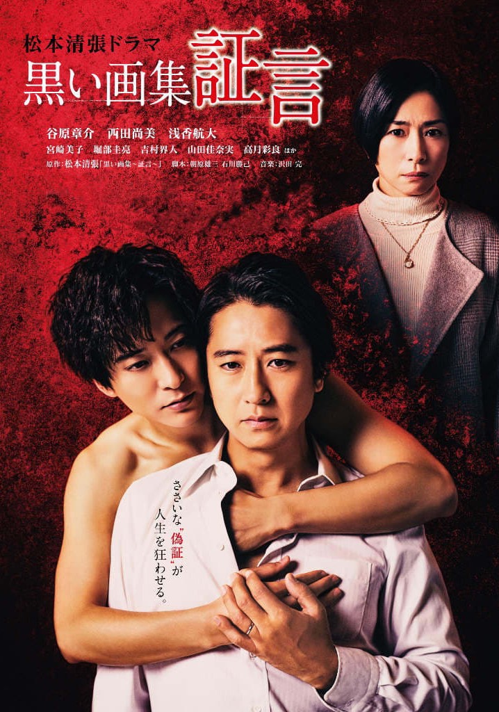 Black Art Collection -Testimony-