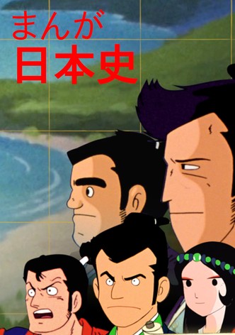 Manga Nihonshi