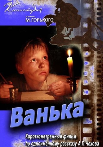 Vanka