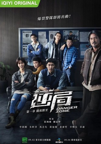 前章 闇夜の襲来