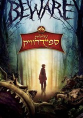 سجلات سبايدرويك