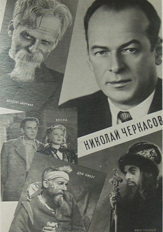 Актёр Николай Черкасов