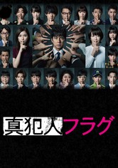 Guilty Flag - Season 1