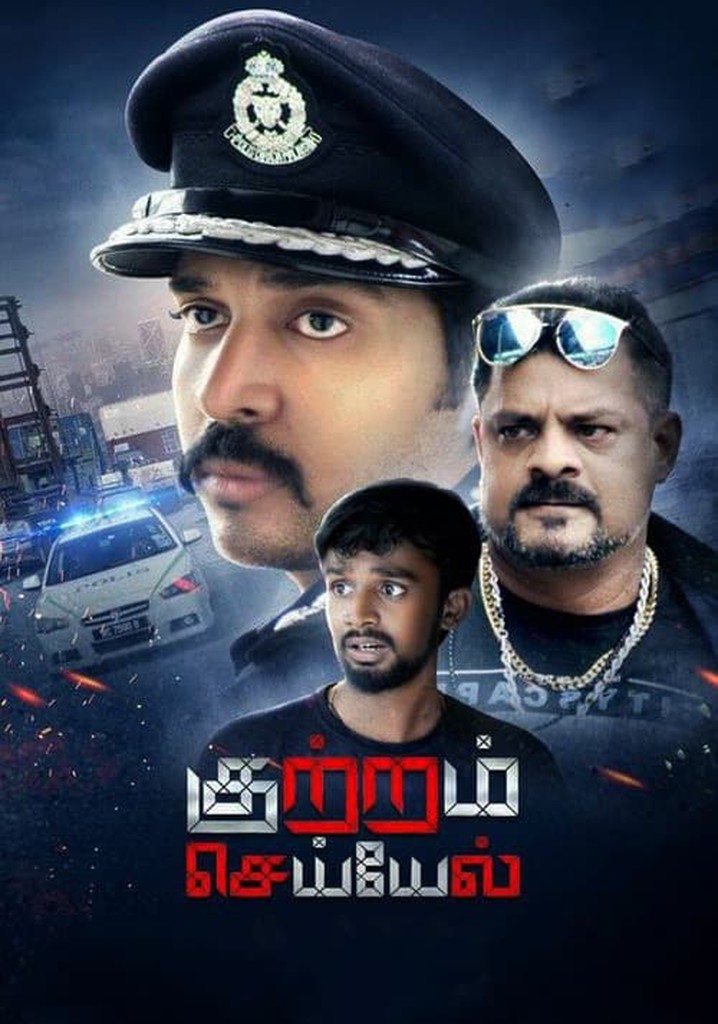 Kuttram Seiyel