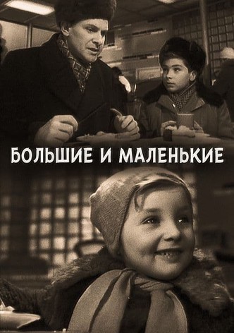 Adults and Children