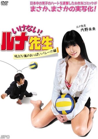 Ikenai! Runa Sensei