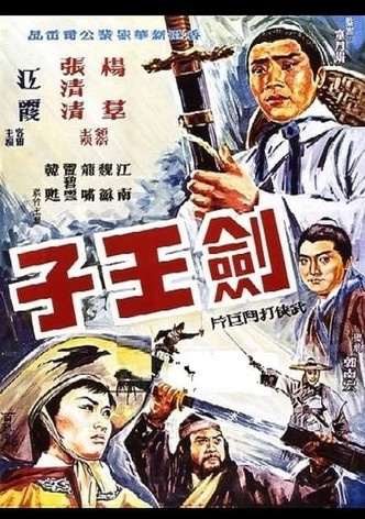 Son of the Swordsman