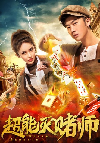 Super Gambler