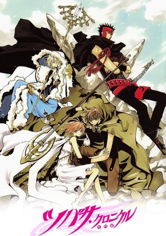 ツバサ･クロニクル