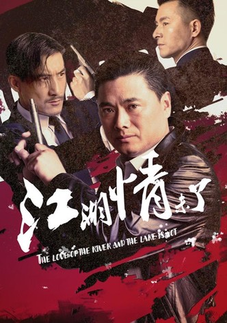 Jianghu - Love is Over