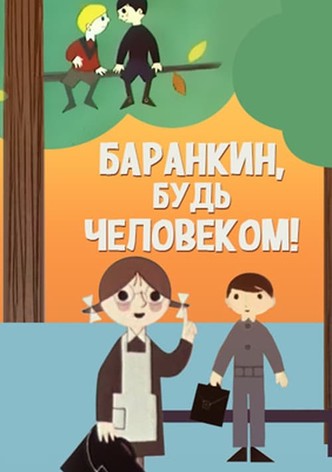 Barankin, Be a Human!