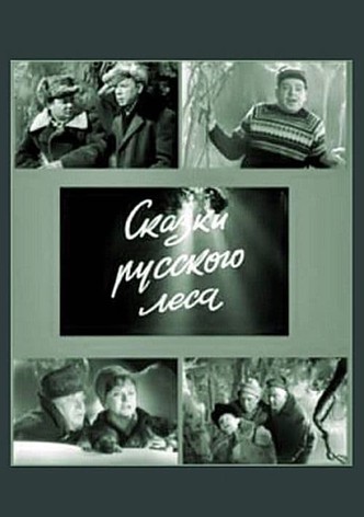 Tales of the Russian Forest