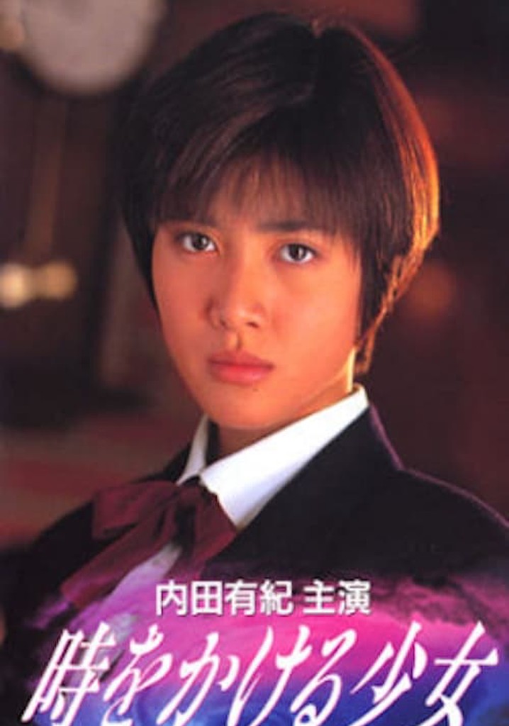 Toki o Kakeru Shôjo