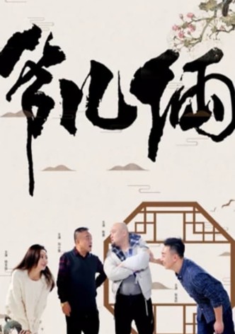 爷儿俩