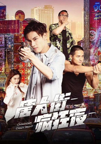 Chinatown Crazy Night