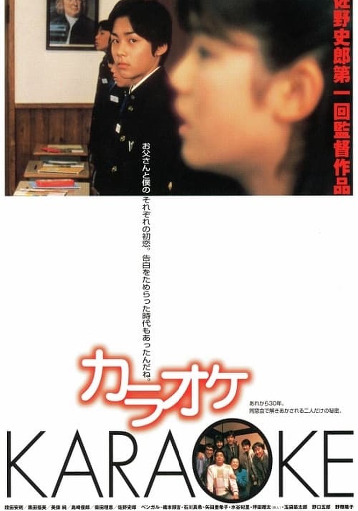 Karaoke