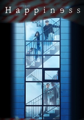 ハピネス -守りたいもの-