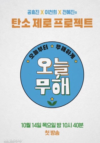 No Impact Day