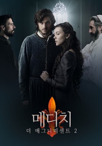 메디치 : 마스터즈 오브 플로렌스