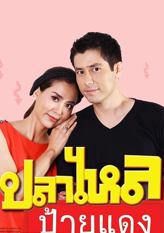 Pla Lhai Paai Daeng