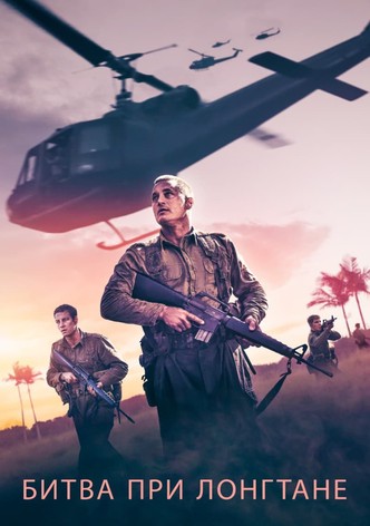 Битва при Лонгтане