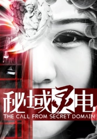 The Call from Secret Domain