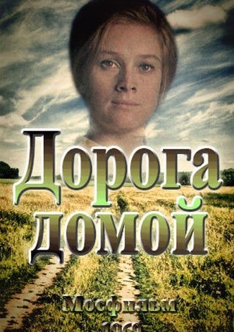 The Road Home