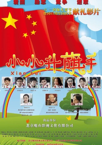 Xiao Bei