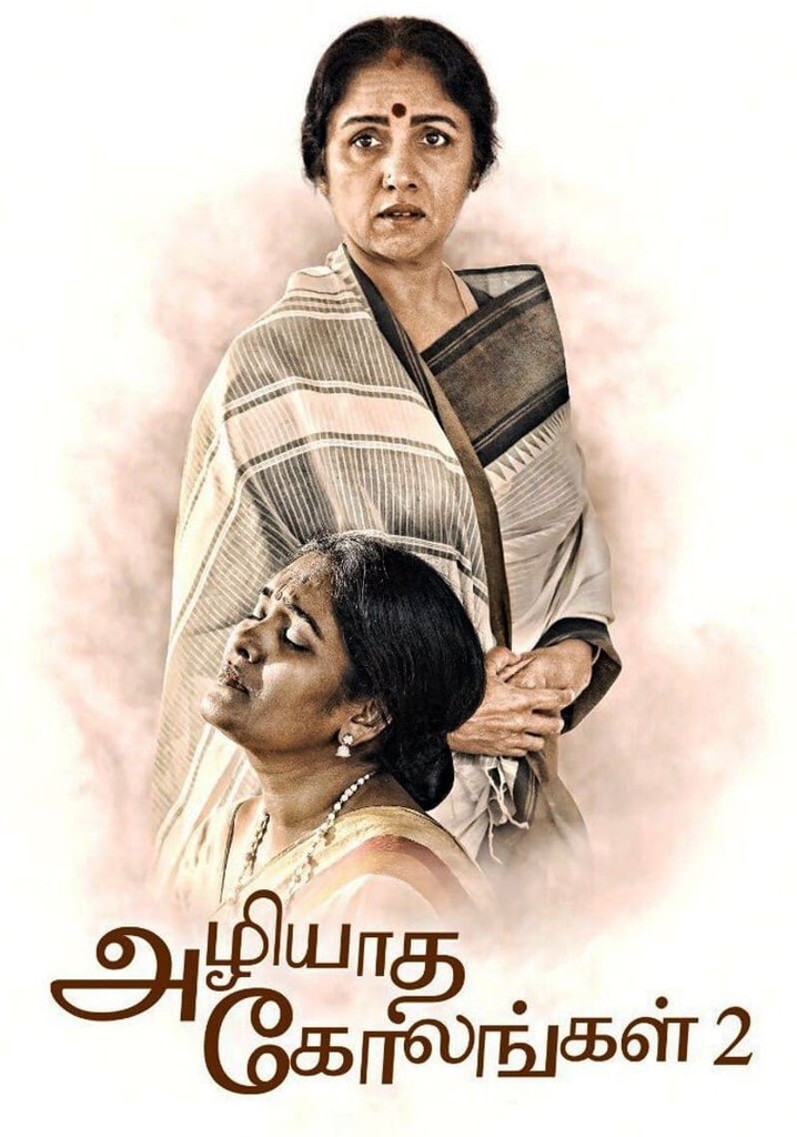 Azhiyatha Kolangal 2