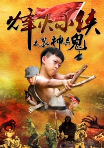 Little Warrior