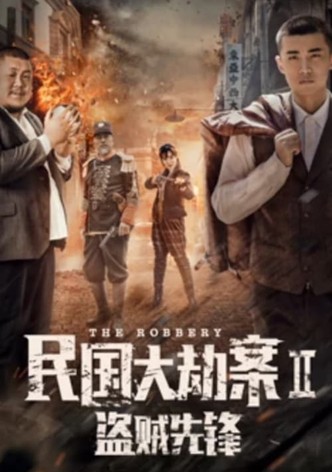 The Robbery 2