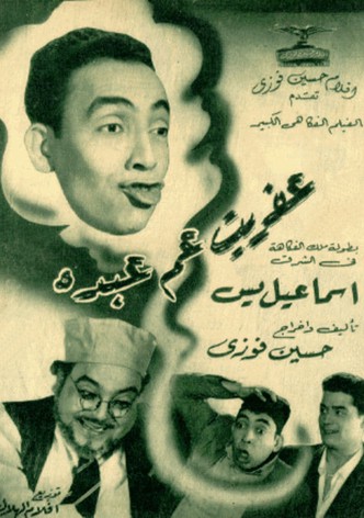 Afreet Am Abdo