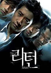 리턴