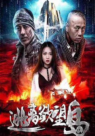 Escape From Desire Island
